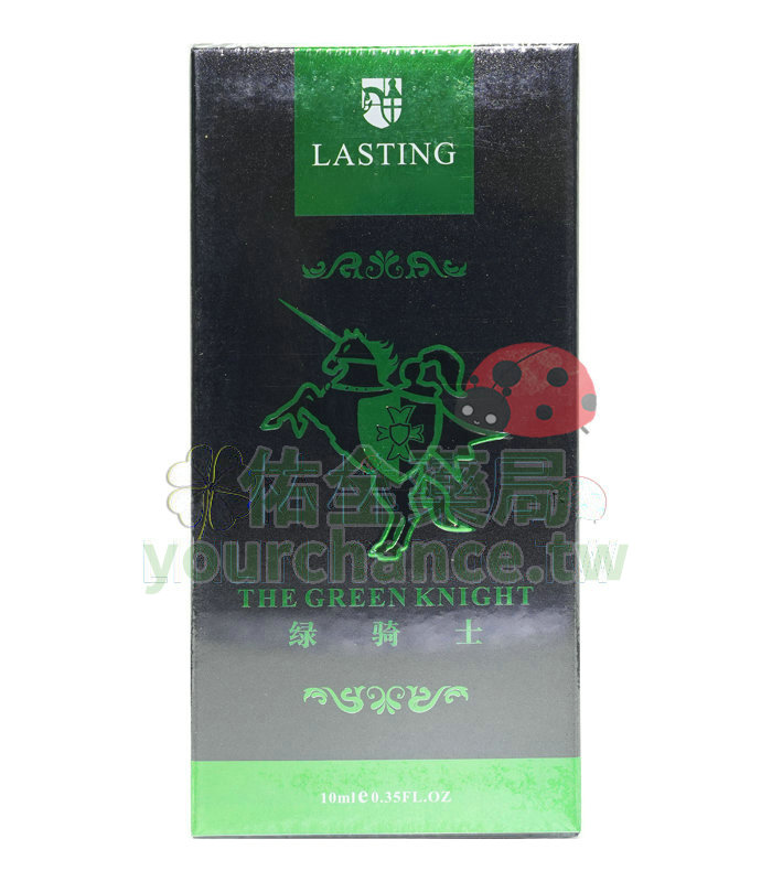 法國綠騎士持久液 10ml｜男性外用強效延時噴劑 重拾男性自信 延長激情時刻